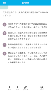 2020年版 宅建の過去問ができるおすすめアプリをランキング形式で紹介 コレカラ アプリ 宅建 勉強法