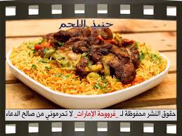 here s some real food america says saba as she shares this colorful dish from yemen full of spices and rich with flavor h yemeni food recipes meat recipes