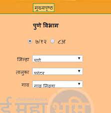 Download 712 mh utara apk for android. 7 12 à¤‰à¤¤ à¤° 2020 à¤®à¤° à¤  à¤'à¤¨à¤² à¤ˆà¤¨ 7 12 Utara In Marathi Online Maharashtra