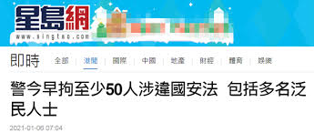 煽動顛覆國家政權罪（英語：inciting subversion of state power），是中華人民共和國的一項法律，現始於1997年《中華人民共和國刑法》第105條第2款，取代反革命罪，內容為「以造謠、誹謗或者其他方式煽動顛覆國家政權、推翻社會主義制度的，處5年以下. C0 Gh3fhvw3smm