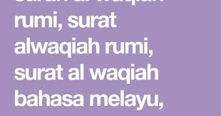 Surah Al Waqiah Rumi Surat Alwaqiah Rumi Surat Al Waqiah Bahasa Melayu Surah Al Waqiah Dalam Rumi In 2020 Rumi Quran Surah Quran