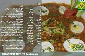 Anda Chana In 2020 Cooking Recipes In Urdu Shireen Anwar Recipes Desi Food
