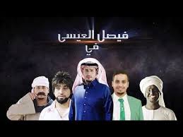 مسلسل غربة البن الحلقة 15 اليمن الغد Movie Posters Art Poster