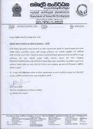 Official Letter Format Sinhala Cover Resume Official Letter Format Friendly Letter Writing Official Letter