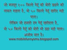 MOBILE FUNNY SMS: ROMANTIC CHUTKULE | mobile funny sms | Pinterest ... via Relatably.com