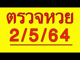 ตรวจหวย งวดล่าสุด (16 กรกฎาคม พ.ศ.2564) ง่ายๆ เพียงพิมพ์ url ที่เบราว์เซอร์ของท่านดังนี้ lottery.co.th#ตามด้วยหมายเลขสลากทั้งหกหลัก ยกตัวอย่างเช่นlottery.co.th#161256. à¸•à¸£à¸§à¸ˆà¸«à¸§à¸¢ 2 5 64 à¸•à¸£à¸§à¸ˆà¸«à¸§à¸¢à¸§ à¸™à¸™ 2 à¸žà¸¤à¸©à¸ à¸²à¸„à¸¡ 2564 à¸•à¸£à¸§à¸ˆà¸ªà¸¥à¸²à¸à¸ à¸™à¹à¸š à¸‡à¸£ à¸à¸šà¸²à¸¥à¸§ à¸™à¸™
