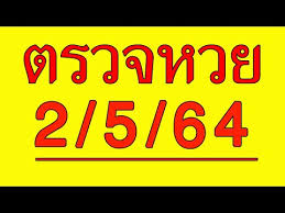 We did not find results for: à¸•à¸£à¸§à¸ˆà¸«à¸§à¸¢ 2 5 64 à¸•à¸£à¸§à¸ˆà¸«à¸§à¸¢à¸§ à¸™à¸™ 2 à¸žà¸¤à¸©à¸ à¸²à¸„à¸¡ 2564 à¸•à¸£à¸§à¸ˆà¸ªà¸¥à¸²à¸à¸ à¸™à¹à¸š à¸‡à¸£ à¸à¸šà¸²à¸¥à¸§ à¸™à¸™