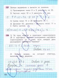 гдз по математике 2 класс м и моро 2 часть Pin By Shannon On Prophambea Math Books Algebra Workbook