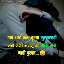 We did not find results for: 100 Marathi Sad Love Status For Whatsapp Sad Love Quotes Text Messages With Images