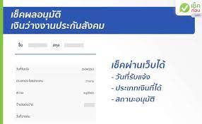 ว่างงาน กรณีเลิกจ้าง มีสิทธิ์รับเงินชดเชยสูงสุด 180 วัน ซึ่งจะไม่เกิน 50%. à¸Šà¸²à¸§ Pantip à¹€à¸Š à¸„à¹€à¸‡ à¸™à¸§ à¸²à¸‡à¸‡à¸²à¸™à¸›à¸£à¸°à¸ à¸™à¸ª à¸‡à¸„à¸¡ à¸§ à¸²à¹„à¸‡à¸š à¸²à¸‡ à¸ªà¸£ à¸›à¹ƒà¸« à¹à¸¥ à¸§ à¹€à¸Š à¸„à¸ à¸­à¸™