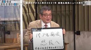 【顔画像】森永卓郎の妻･弘子は元･バレーボール選手！馴れ初めや壮絶結婚生活についても！