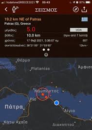 Το patrastoday συγκεντρώνει όλα τα νέα από τα μεγαλύτερα ειδησεογραφικά site για την πάτρα. Isxyros Seismos Tarakoynhse Thn Patra Synexeis Metaseismoi Neotera Tempo24 News