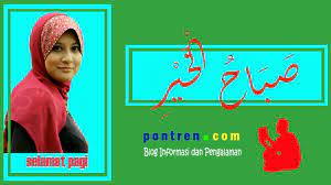 Dari 3 pembagian kata yang ada dalam bahasa arab, hanya 2 jenis yang saya pilih, yaitu kata benda dan kata kerja. Selamat Pagi Bahasa Arab Pontren Com