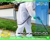 ركن كلين للخدمات المنزلية
