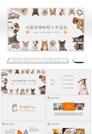 Lovely Pet Hospital Work Summary Report Ppt Template Ppt Template Animal Hospital Pets