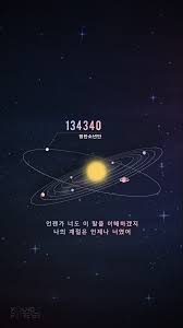 Young Forever Love Yourself 轉 Tear Lockscreens In 2020 Bts Wallpaper Lyrics Bts Wallpaper Bts Lyric