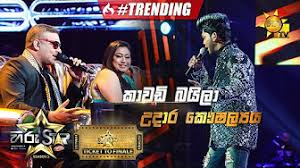 Baila wendesiya බයිලා වෙන්දෙසිය sinhala song. Popular Videos Baila Youtube