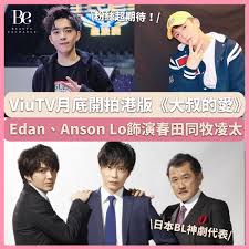 That someone is you #ossanslove #ossanslovehk #danson. Facebook
