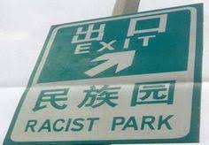 This page provides all possible translations of the word bm in almost any language. 56 Chinese To English Translation Gone Wrong Ideas Funny Translations Engrish Funny