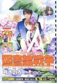 漫言空間 lala 2012年 6月号 anime animation art manga