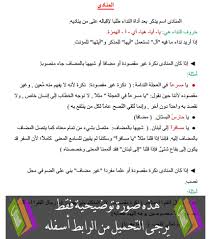 درس التراكيب المنادى السادس ابتدائي البستان