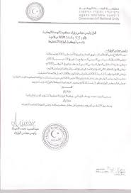 We did not find results for: Ø§Ù„Ø¯Ø¨ÙŠØ¨Ø© ÙŠØ¹ÙŠØ¯ Ø§Ù„Ø²ÙŠØ¯Ø§Ù†ÙŠ Ù„Ù…Ù‡Ø§Ù…Ù‡ ÙƒÙˆÙƒÙŠÙ„ Ù„ÙˆØ²Ø§Ø±Ø© Ø§Ù„ØªØ®Ø·ÙŠØ· Ù‚Ù†Ø§Ø© Ù„ÙŠØ¨ÙŠØ§ Ø§Ù„Ø­Ø¯Ø«