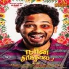 Naan Sirithal 2020 Tamil Mp3 Songs Download Masstamilan Tv