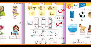 كتاب التلميذ ة كتابي في اللغة العربية للمستوى الأول ابتدائي Pdf