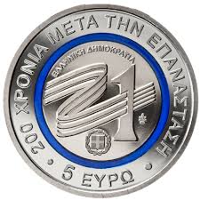 Η αγγελοπούλου απαντά για «ελλάδα 2021»: Greece 2021 Page 2 Cosmos Of Collectibles
