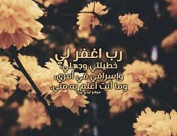 موقع تصاميم فوتوشوب هو الإختيار الأول للمصمم والزائر العربي.متوفر مكتبة تصميمات فوتوشوب إحترافية إبداعية جديدة ومتنوعة قابلة للتعديل على برنامج adobe photoshop بصيغة psd تلبي احتياجات المصممين العرب. Ø¯Ø¹Ø§Ø¡ Ø¬Ù…ÙŠÙ„ Ø¬Ø¯Ø§ Ø¬Ø¯Ø§ Ù„ÙŠØ¯ÙŠ Ø¨ÙŠØ±Ø¯