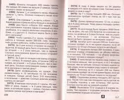гдз 2500 задач по математике 1 4 классы ответы Skachat Zadachnik Po Matematike 4 Uroki Muzyki Matematika 5 Klass
