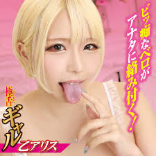 购买A-One - 乙爱丽丝猥亵长舌头仿真口交深喉自慰器— 网上商店— Take Toys 英國