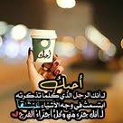 صور للزوج 2017 صور عن الزوج صور مكتوب عليها كلام لزوجي العزيز Sweet Love Quotes Talking Quotes Love Words