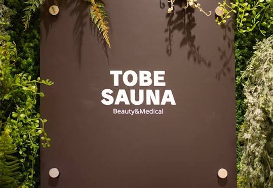 TOBE SAUNAの写真