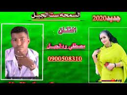 هل نسيت كلمة السر؟ إنشاء حساب جديد. Ø¬Ø¯ÙŠØ¯ Ø§Ù„Ù…Ø¨Ø¯Ø¹ Ù…ØµØ·ÙÙŠ ÙˆØ¯Ø§Ù„Ø¬Ø¨Ù„ Youtube