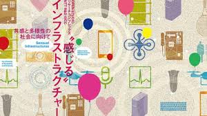 Start studying love and sensual communication. Sensual Infrastructures For A Society Of Sympathy And Diversity