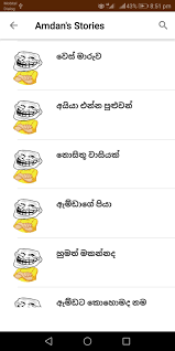 Maybe you would like to learn more about one of these? à¶†à¶­à¶½ à¶šà¶® Athal Katha Sinhala Joke Stories For Android Apk Download