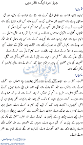 You'll have a really talkative marriage, and there will be a constant dialogue going on between you and your other half. Gemini Man Personality In Urdu Love Sex Romance Friendship