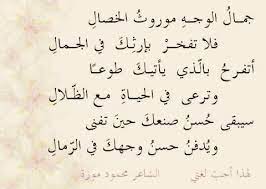 الجمال ليس عصفور في قفص. Ø´Ø¹Ø± Ø¹Ù† Ø¬Ù…Ø§Ù„ Ø§Ù„ÙˆØ¬Ù‡
