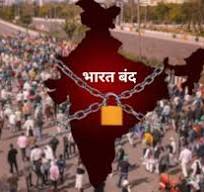 Bharat Bandh Today: भारत बंद आज, जानिए ...