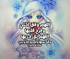 وعلي الجانب الاخر اوضحت المصادر ان هناك لجنة قائمة مكلفة بوضع نظام جديد لامتحانات الثانوية للاعوام القادمة ، بحيث يتم تغير شكل امتحانات الثانوية العامة و تطبيق نظام الكتروني للامتحانات على. Ø¯Ø¹Ø§Ø¡ Ù„Ù„Ø§Ø®Øª Ø¨Ø§Ù„ØªÙˆÙÙŠÙ‚ Ù„ÙŠØ¯ÙŠ Ø¨ÙŠØ±Ø¯