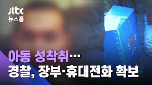 라인 ace7942 또는 텀블 메세지 주세요! 2020ë…„ êµíšŒ ì•„ë™ì„±ì°©ì·¨ ì‚¬ê±´ ë‚˜ë¬´ìœ„í‚¤