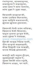 Late Indira Sant Marathi Poem Marathi Poems Poems Poetry