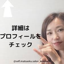 ＊, ／, 札幌セルフまつげエクステ, 体験レッスンのお知らせ♡, ＼, 円山公園駅徒歩2分という, アクセス抜群のサロンでレッスン✨,  コロナ対策として, ・マスクを着用したまま, ・人数を限定, ・除菌、換気対策, は万全に行います。, 自分でマツエクつけてみたい！という方は,  @self.matsueku.salon_andmore , ↑, プロフィールURLからご予約、ご確認ください。, ...