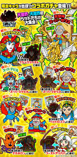 にゃんこ ビックリマン