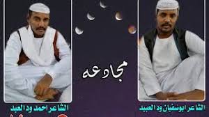 أحمد ليلة | ahmed lela تنفيذ وبرمجة : ØªØ­Ù…ÙŠÙ„ Ø£ØºÙ†ÙŠØ© Ù…Ø¬Ø§Ø¯Ø¹Ù‡ Ø§Ø­Ù…Ø¯ ÙˆØ¯ Ø§Ù„Ø¹Ø¨Ø¯ ÙˆØ¬Ø¹ÙØ± Ø§Ù„Ù‡ÙˆØ§Ø±ÙŠ Mp3 Mp4