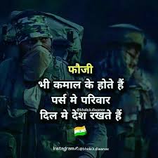 Pin By Namira Saiyed On Kitchen Gadgets Army Quotes Indian Army Quotes Military Quotes