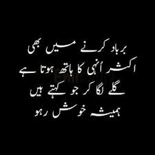 Best Urdu Quotes Google Search Urdu Poetry Romantic Inspirational Quotes In Urdu Urdu Quotes