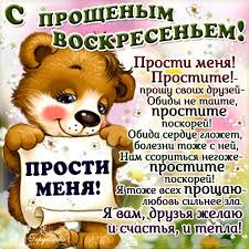Удивите всех небанальными и интересными. Slova Na Proshennoe Voskresene Docheri Luchshie Pozdravleniya V Kategorii Otkrytki Docheri 7 Foto 3 Video Na Ggexp Ru