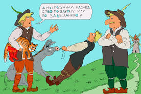 Nasledstvo I Zaveshanie 9 Aktualnyh Voprosov